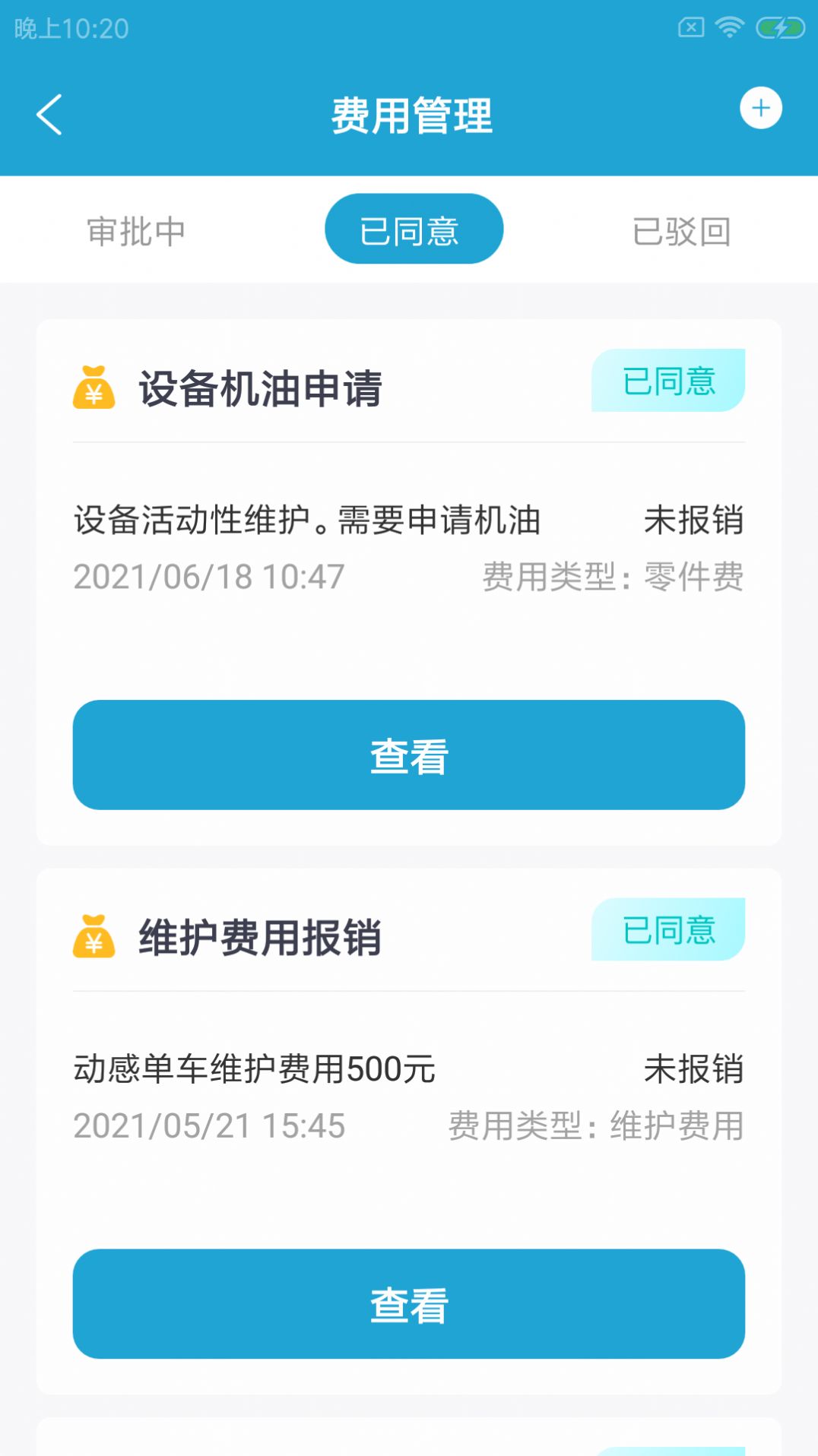 鲤双设备助手门店管理app手机版 v1.0.0