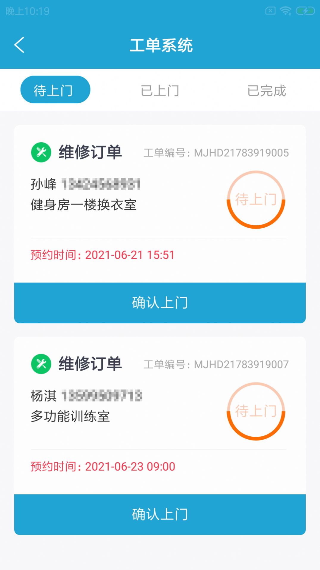安卓鲤双设备助手门店管理app手机版 v1.0.0软件下载