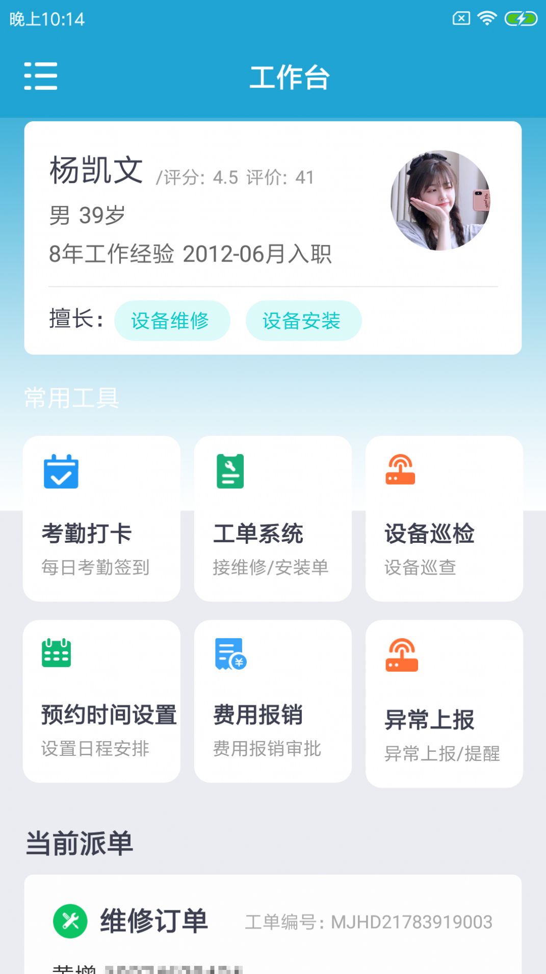 安卓鲤双设备助手门店管理app手机版 v1.0.0app