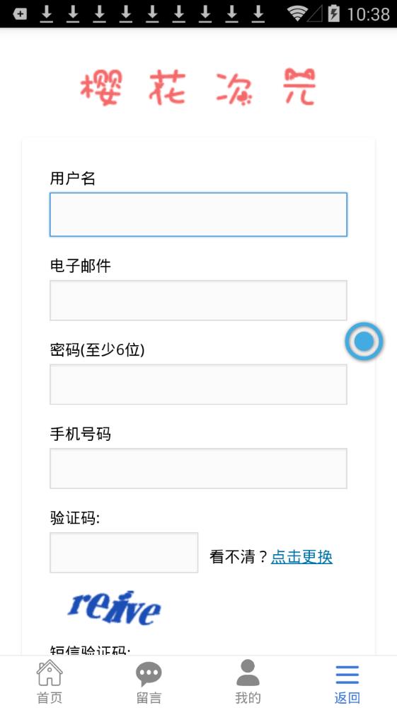 安卓樱花次元ios手机版app v1.3.28app