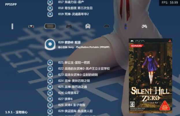 安卓retroarch安卓整合版 最新魔改汉化版软件下载