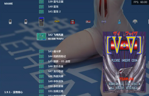 retroarch安卓整合版 最新魔改汉化版下载