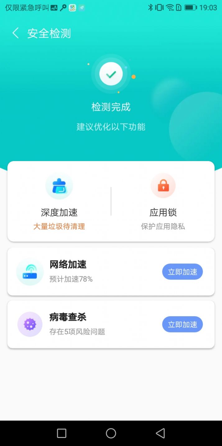 心悦wifiapp下载