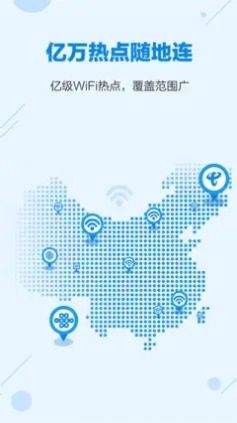 安卓万能无线wifi密码软件下载