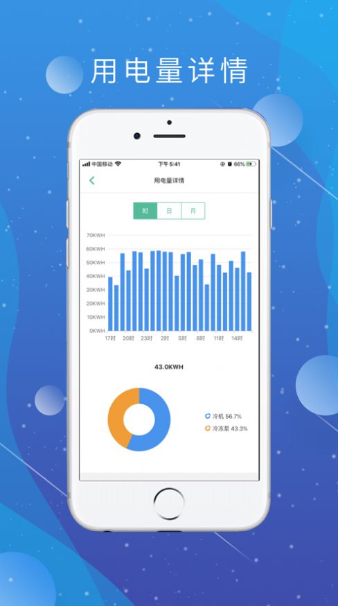 鄂创智能app下载