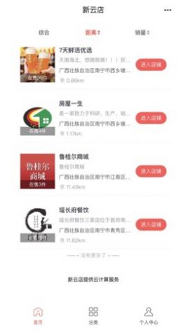 安卓元宇宙店软件下载