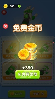 安卓超能救援队软件下载