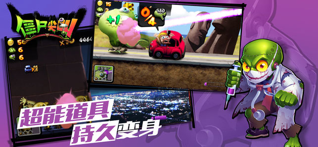 安卓僵尸尖叫最新安卓版 v4.5.94app