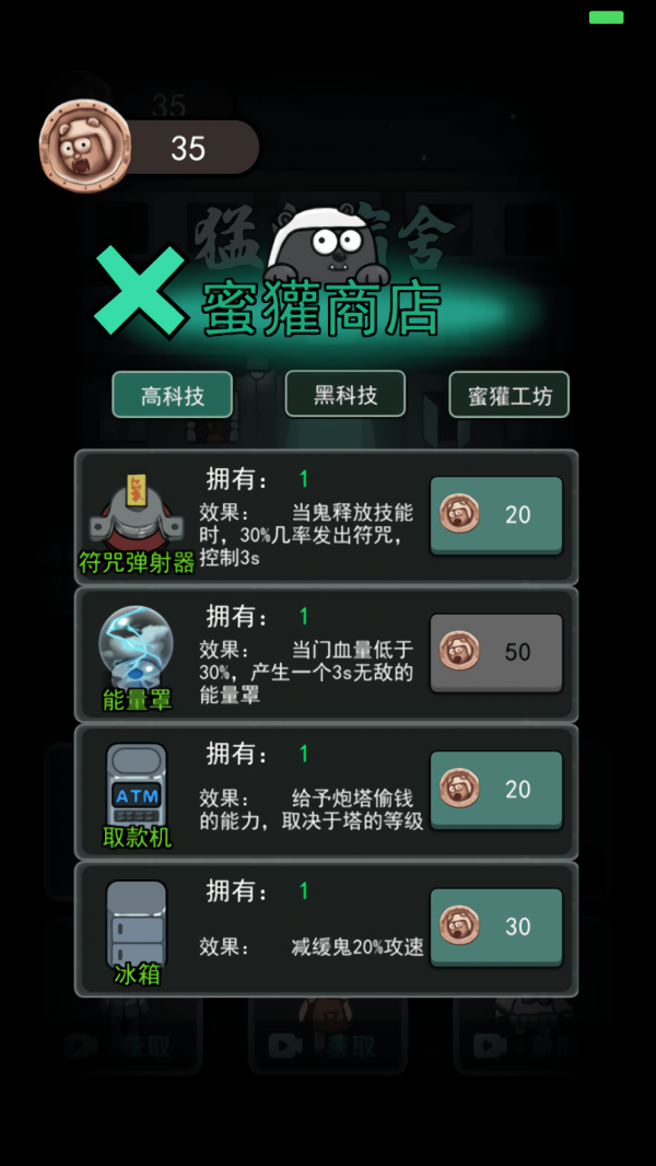 安卓猛鬼宿舍2app