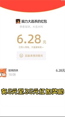安卓脑力大逃杀软件下载
