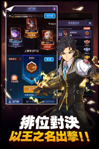 安卓阵线对决vivo版app