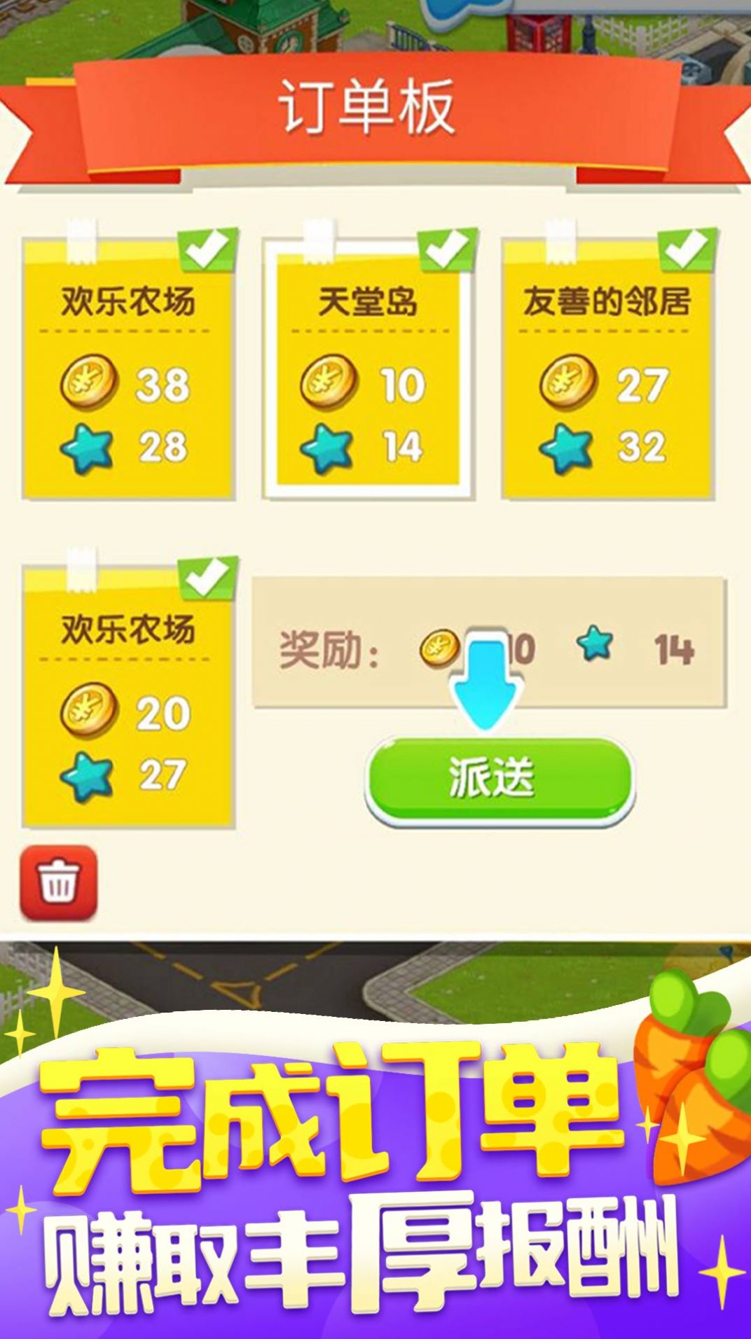 我的欢乐农场游戏红包版 v1.0.1