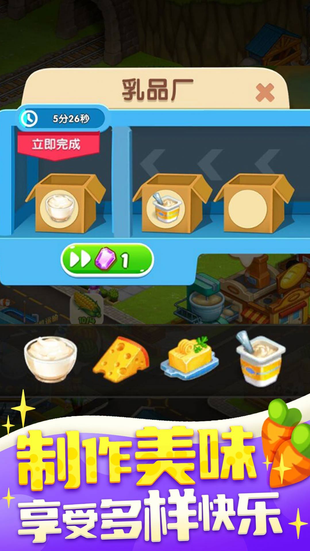 安卓我的欢乐农场游戏红包版 v1.0.1app