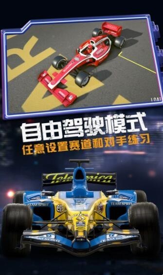 模拟赛车越野app下载