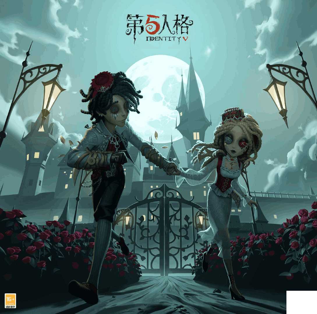 天作之合 《第五人格》白色情人节时装爆料来袭!