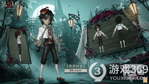 天作之合 《第五人格》白色情人节时装爆料来袭!