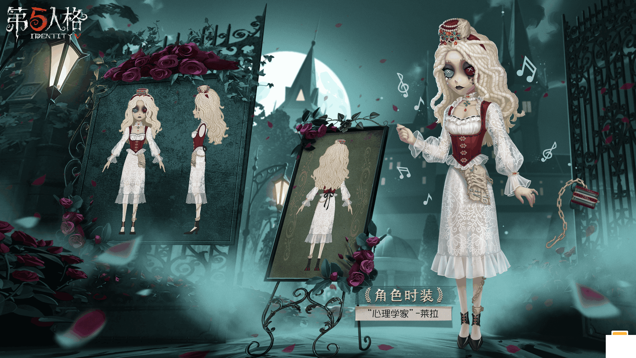 天作之合 《第五人格》白色情人节时装爆料来袭!