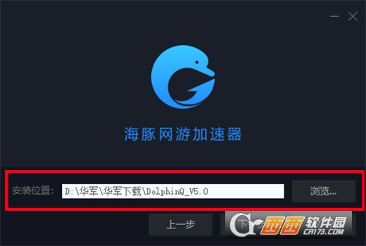 海豚网游加速器破解版