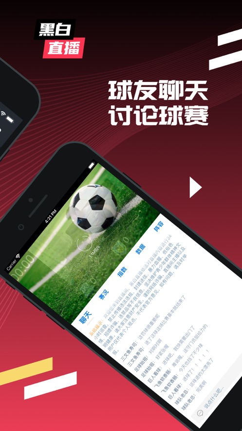 安卓黑白直播ufc272软件下载