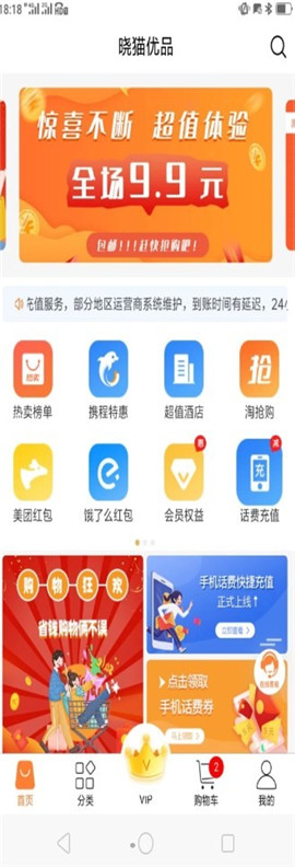 安卓晓猫优品app