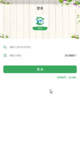 安卓烟台智慧社区app