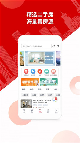 安卓到家了生活app