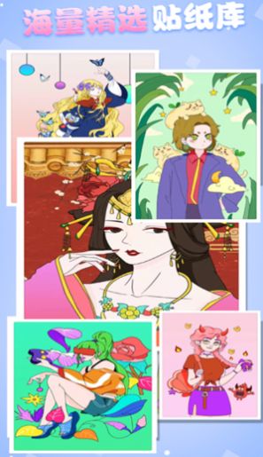 安卓指尖贴纸app软件下载