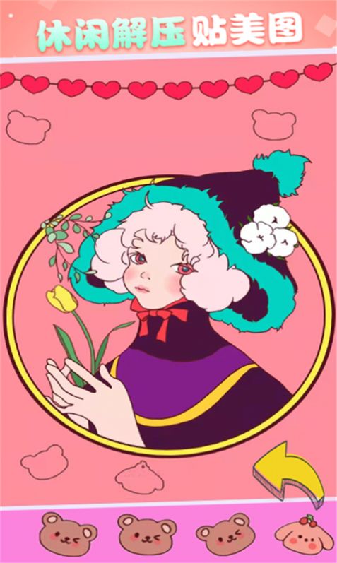 安卓指尖贴纸appapp