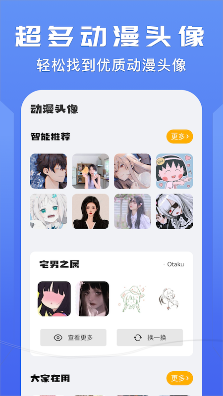 安卓我的动漫壁纸大全app官方版 v1.1app
