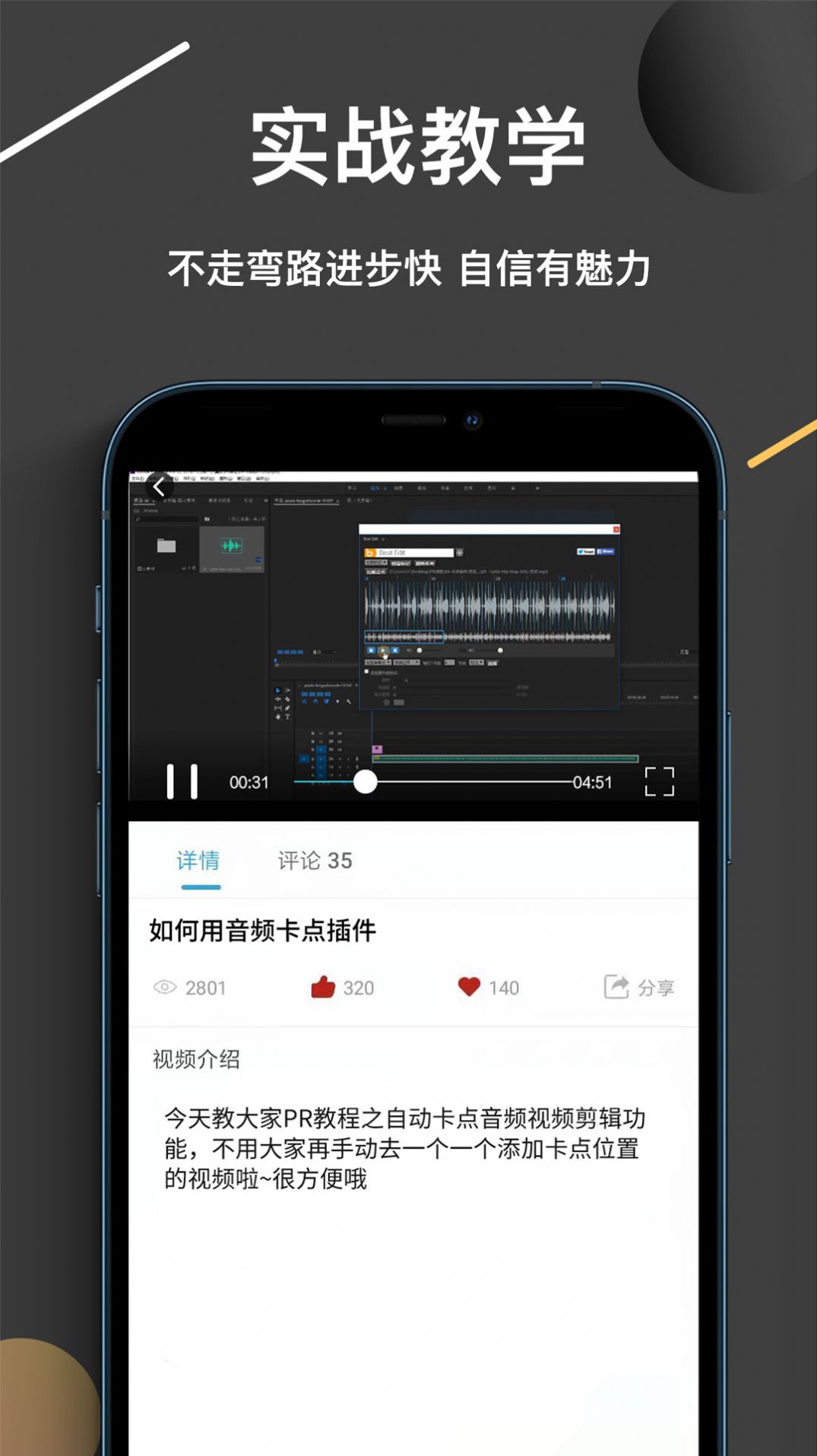 安卓趣学视频剪辑app最新版 v1.0.0app
