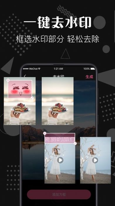 安卓ps去水印app最新版 v6.1.1027软件下载