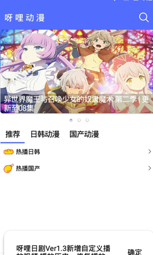 安卓呀哩动漫app最新版app