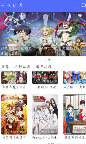 呀哩动漫app最新版