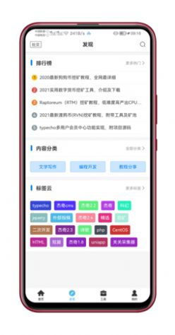 纵横信息app下载