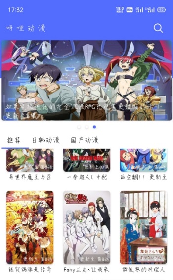 安卓呀哩动漫app最新版软件下载