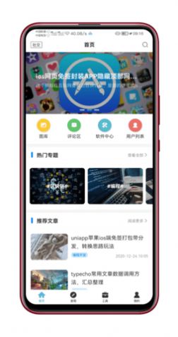 纵横信息app