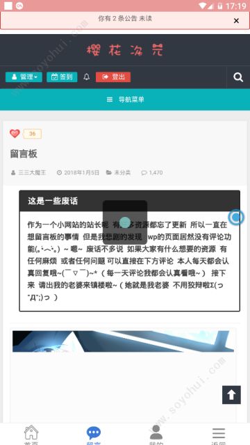 樱花次元app安卓版