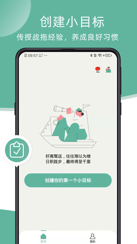 瞬息app