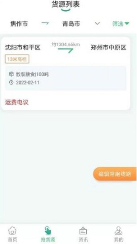 魔方物流appapp下载