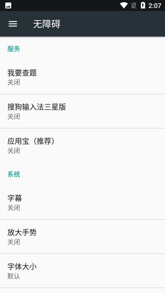 安卓我要查题答案便捷查询app软件下载