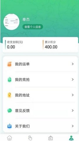 魔方物流app