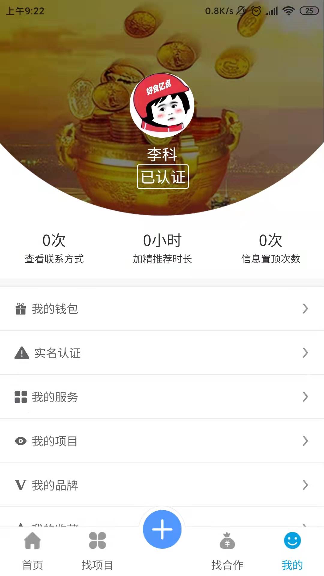 安卓集汇融最新版app