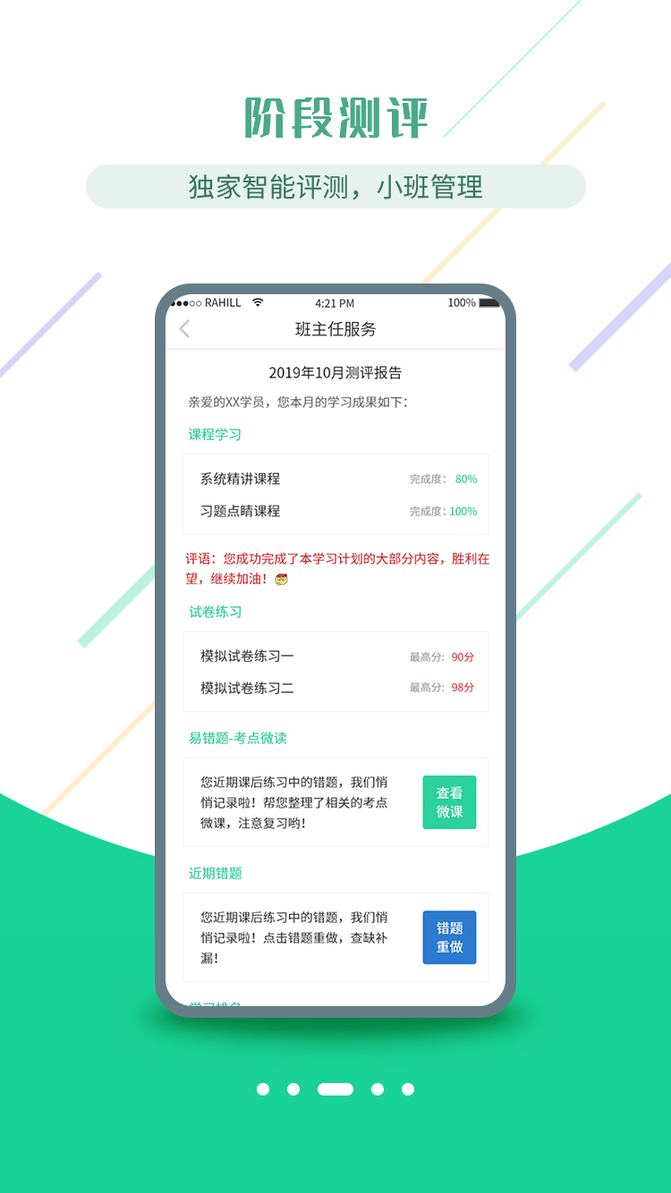医考学堂appapp下载