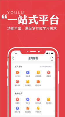 优路教育app