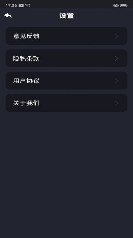 家享福wifi免费版下载