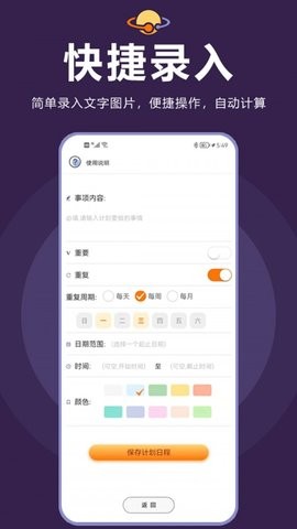 土星计划app下载