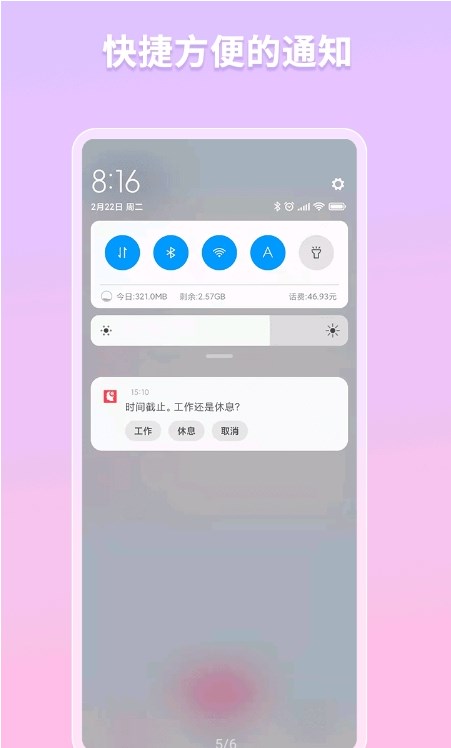 白熊番茄app下载