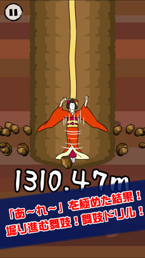 安卓旋转舞妓游戏安卓版 v1.0.2app