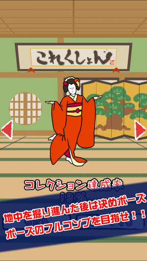 安卓旋转舞妓游戏安卓版 v1.0.2软件下载