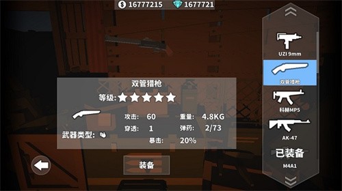枪手：射击之王 手机版下载